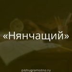 Морфологический разбор 