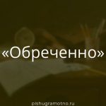 Морфологический разбор 