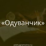 Морфологический разбор 