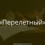 Морфологический разбор 