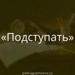 Морфологический разбор 