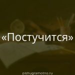 Морфологический разбор 
