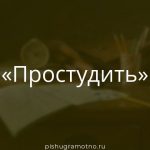 Морфологический разбор 