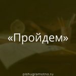 Морфологический разбор 