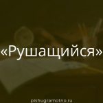 Морфологический разбор 