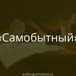 Морфологический разбор 