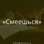 Морфологический разбор 