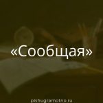 Морфологический разбор 