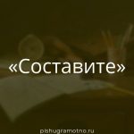 Морфологический разбор 