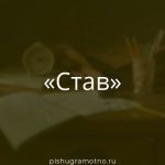 Морфологический разбор 