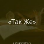 Морфологический разбор 