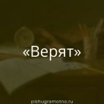 Морфологический разбор 