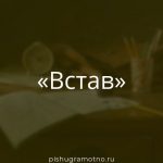 Морфологический разбор 