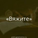 Морфологический разбор 