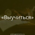 Морфологический разбор 