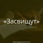 Морфологический разбор 
