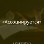 Морфологический разбор 