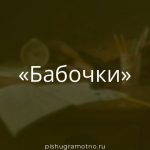 Морфологический разбор 