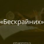 Морфологический разбор 