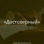 Морфологический разбор 