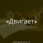 Морфологический разбор 