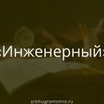 Морфологический разбор 