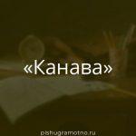 Морфологический разбор 