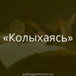 Морфологический разбор 