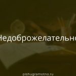 Морфологический разбор 