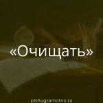 Морфологический разбор 