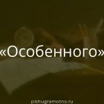 Морфологический разбор 