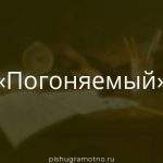 Морфологический разбор 