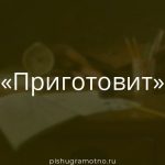 Морфологический разбор 