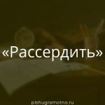 Морфологический разбор 