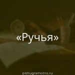 Морфологический разбор 