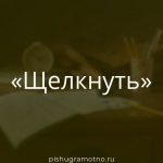 Морфологический разбор 