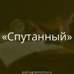 Морфологический разбор 