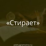 Морфологический разбор 