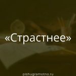 Морфологический разбор 