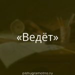 Морфологический разбор 