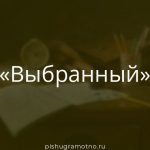 Морфологический разбор 