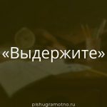 Морфологический разбор 