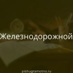 Морфологический разбор 