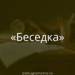 Морфологический разбор 