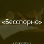 Морфологический разбор 