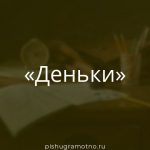 Морфологический разбор 