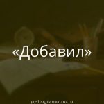 Морфологический разбор 