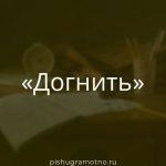 Морфологический разбор 