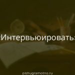 Морфологический разбор 