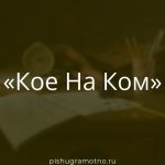 Морфологический разбор 